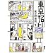 �����t���[�`���[�g 1 (IKKI COMICS)