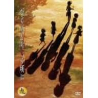 ひぐらしのなく頃に 第9巻〈通常版〉