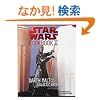 The Star Wars Cookbook II: Darth Malt and More Galactic Recipes