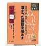 和漢箋 防風通聖散錠 189錠 (ロート製薬)