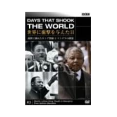 BBC ���E�ɏՌ���^������-3-~�e�e�ɓ|�ꂽ�L���O�q�t�ƃ}���f���̉��~ [DVD]