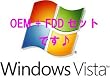�}�C�N���\�t�g 66I-02079 Windows Vista Home Premium 64bit ���{��ySP1�K�p�ς݁z(OEM��) + FDD (DVD-ROM�p�b�P�[�W)