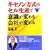 �L���m�������̃Z�����Y�ňӎ����ς���Ђ��ς�� (���̂Â���Z�p�A�h�o���X�g)