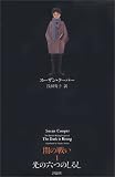 �ł̐킢�q1�r���̘Z�̂��邵 (fantasy classics�\�ł̐킢)