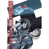 ���{�n���q�̗J�T 3 �ʏ�� [DVD]