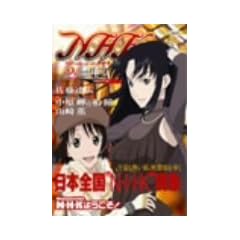 N�EH�EK�ɂ悤����! �l�K�e�B�u�p�b�N<�I���W�i�����C����> ��2�� [DVD]