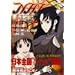 N�EH�EK�ɂ悤����! �l�K�e�B�u�p�b�N<�I���W�i�����C����> ��2�� [DVD]