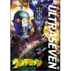 ウルトラセブン~パーフェクト・ワールド~