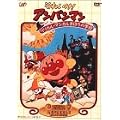 ���ꂢ��!�A���p���}�� �����J�����}�W�J���܂ق��̊w�Z [DVD]