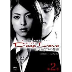 Deep Love TV�h���}�ŃA���̕��� ��2��