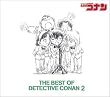 THE BEST OF DETECTIVE CONAN 2 ~���T��R�i�� �e�[�}�ȏW2~ (�����)