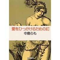 �����Ђ������邽�߂̓B (�W�p�Е���)