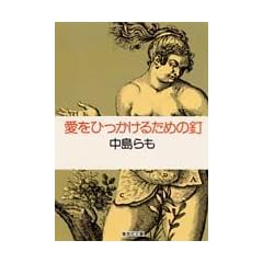 �����Ђ������邽�߂̓B (�W�p�Е���)