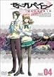 �[�[�K�y�C�� FILE.04 [DVD]
