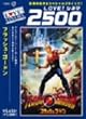 �t���b�V����S�[�h�� [DVD]