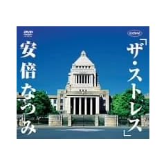 �V���O��V �u�U�E�X�g���X�v [DVD]
