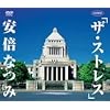 �V���O��V �u�U�E�X�g���X�v [DVD]