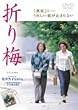 �܂�~ [DVD]