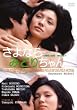 ����Ȃ�݂ǂ肿��� [DVD]