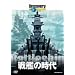 �f�B�X�J�o���[�`�����l�� ��͂̎��� [DVD]