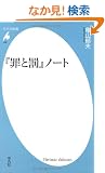 �w�߂Ɣ��x�m�[�g (���}�АV�� 458)