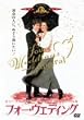 �t�H�[�E�E�F�f�B���O [DVD]