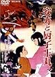 �����Ɛ~�q���� [DVD]
