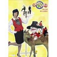 saku saku Ver.3.0 �V���Ȃ�]�� [DVD]