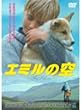�G�~���̋� [DVD]