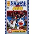 �f��h�������� �̂ё��̓��{�a�� [DVD]