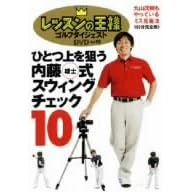 レッスンの王様 Vol.15