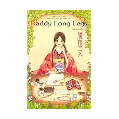 Daddy Long Legs (�N�C�[���Y�R�~�b�N�X)