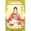 Daddy Long Legs (�N�C�[���Y�R�~�b�N�X)