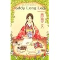Daddy Long Legs (�N�C�[���Y�R�~�b�N�X)