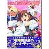 FINAL FANTASY11 OVER THE WILDS (�~�b�V�B�R�~�b�N�X)