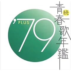 ���E�t�̔N�� 1979