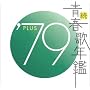 ���E�t�̔N�� 1979