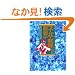 �X�[�p�[������q��2���r���`�̃`�[�����[�N�O�\�N�̕��� (B media books special)