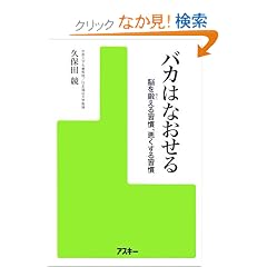 �o�J�͂Ȃ������]��b����K���A��������K��