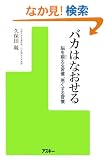 �o�J�͂Ȃ������]��b����K���A��������K��