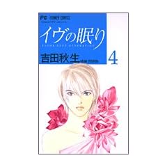 �C���̖���\YASHA NEXT GENERATION (4) (flowers�t�����[�R�~�b�N�X)