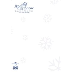April Snow/�ĉ� �������܃X�[�p�[�A���[�i�E�C�x���g �X�^���_�[�h�� (������萶�Y) [DVD]