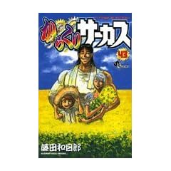 ���炭��T�[�J�X (43) (���N�T���f�[�R�~�b�N�X)