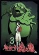 �S���q���� 3 [DVD]