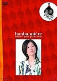 [DVD]遊佐未森 mimori yusa piano solo 2005 bonbonniere [DVD]
