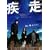 ���� �X�^���_�[�h�E�G�f�B�V���� [DVD]