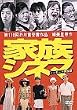 �Ƒ��V�l�} [DVD]