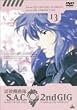 �U�k�@���� S.A.C. 2nd GIG 13 [DVD]