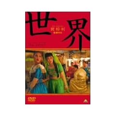 ���E [DVD]