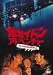 �|�Z�C�h���E�A�h�x���`���[ [DVD]